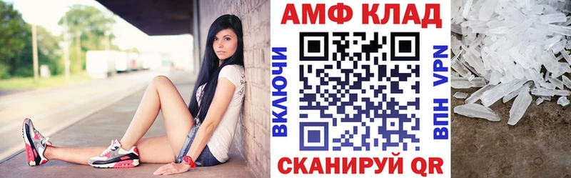 АМФЕТАМИН VHQ Купить Междуреченск