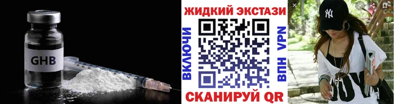 Купить закладки  Междуреченск  Бутират GHB 