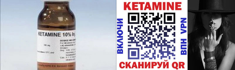 Кетамин ketamine  Купить где  Междуреченск 