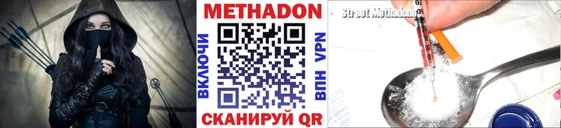 Купить где  Междуреченск  МЕТАДОН VHQ 